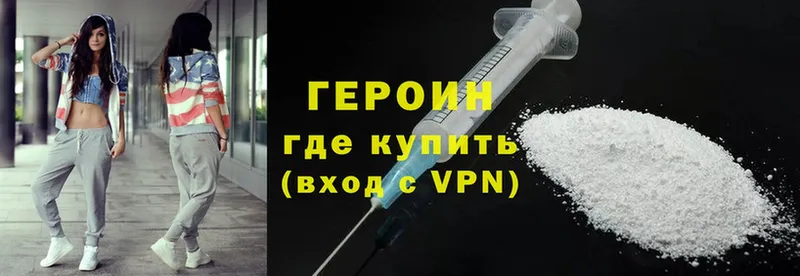 ГЕРОИН Heroin  Тайга 