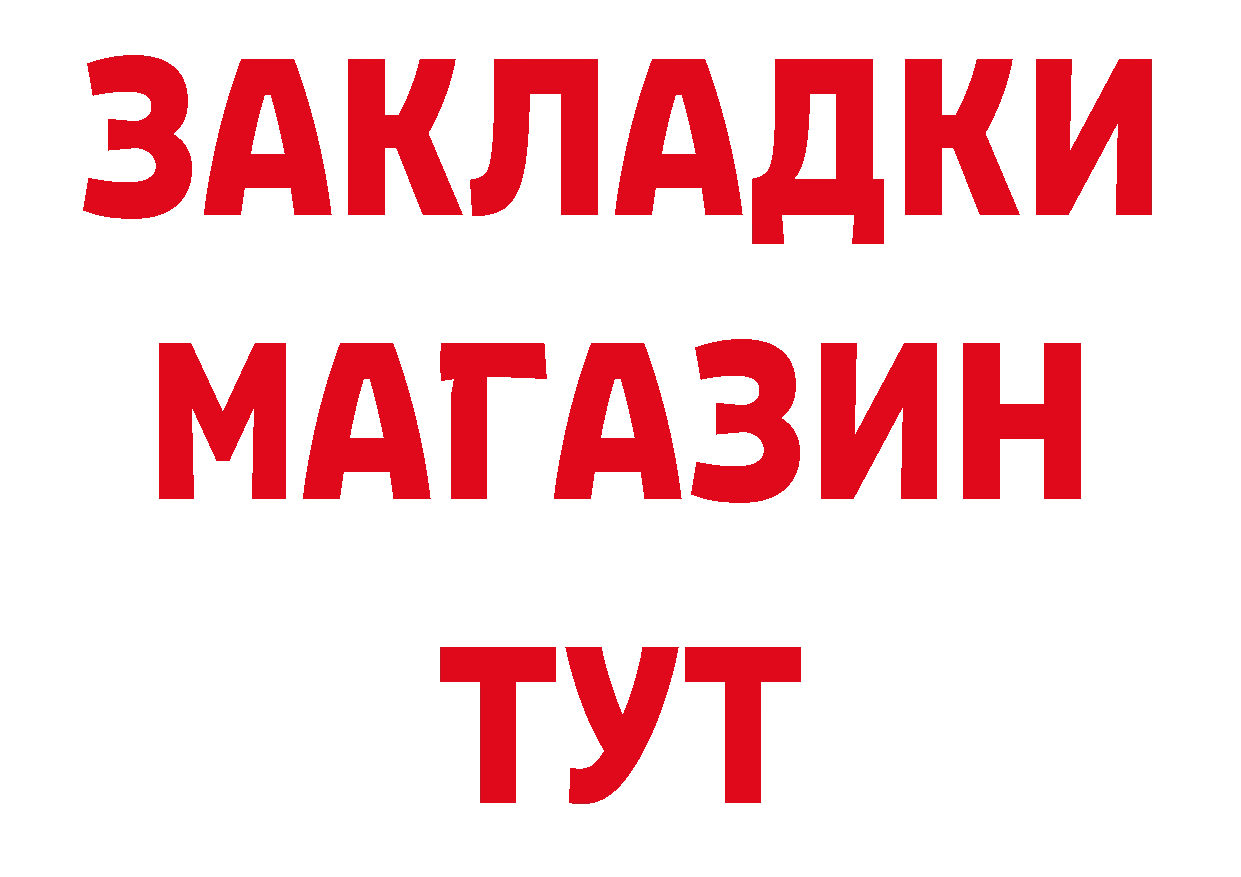 ГЕРОИН гречка зеркало нарко площадка МЕГА Тайга